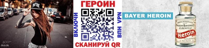Героин хмурый  Александровское 